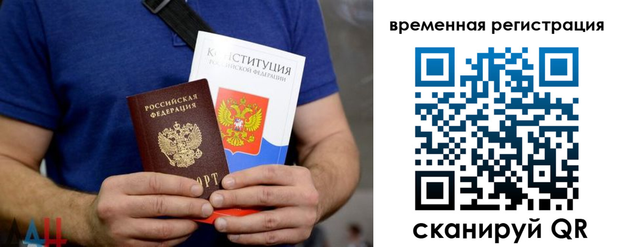 прописка для школы в Лихославле