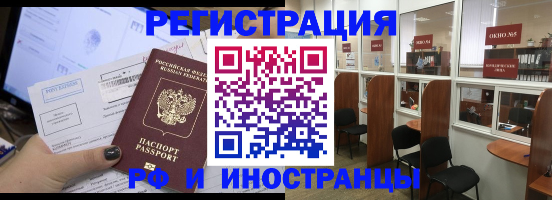 прописка 2025 в Лихославле