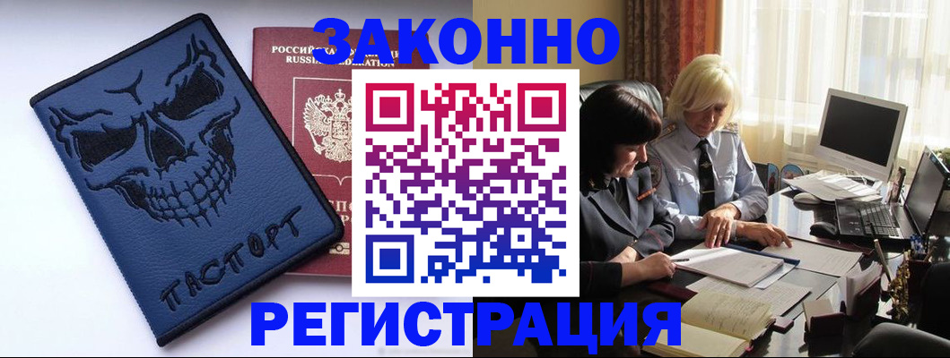 прописка для военкомата в Лихославле