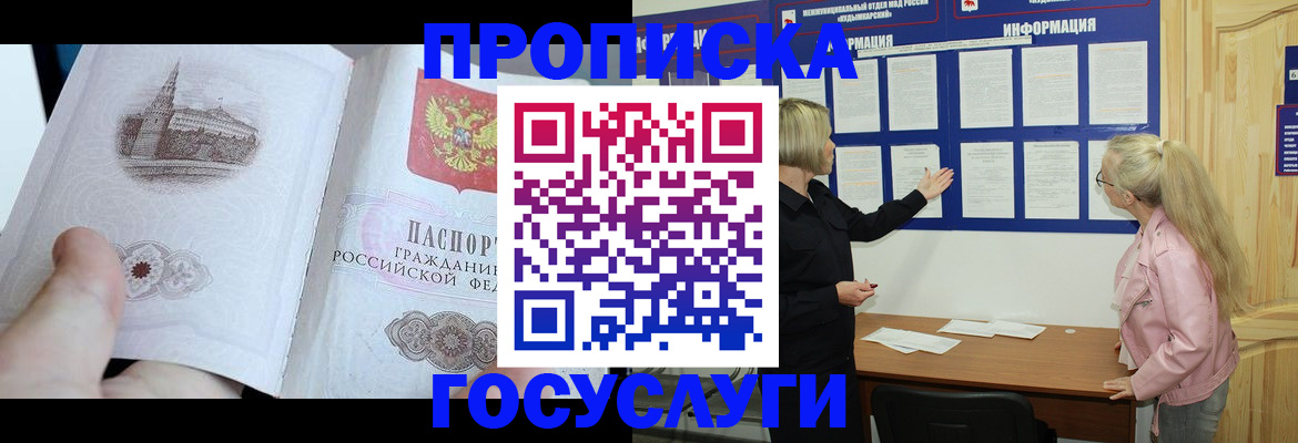 временная регистрация недорого в Лихославле