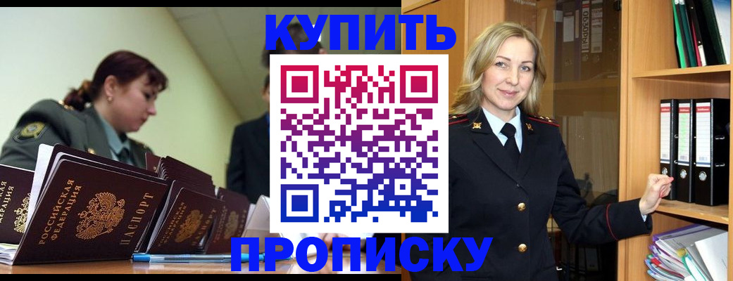 прописка для кредита в Лихославле