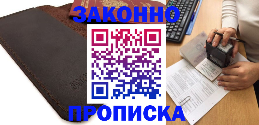 временная регистрация недорого в Лихославле