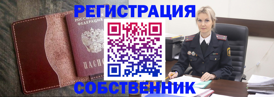 временная регистрация 2025 в Лихославле